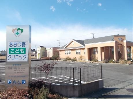 クレセールおおつ野Ｂの周辺|おおつ野こどもクリニックまで300m