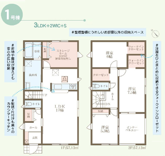 加古川市野口町長砂9期（全1棟）新築の間取り|3LDK＋ストレージルーム＋2WICです。