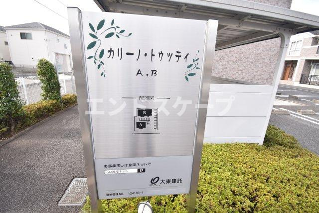 カリーノ・トゥッティＢのエントランス|高崎、前橋のお部屋探しはエンドスケープまで！お客様の理想お聞かせ下さい♪