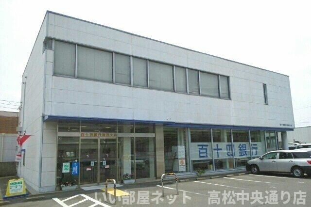 【周辺】 | エルディム川西 | 百十四銀行香西支店さんまで1210m