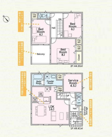 土浦市真鍋第12　新築戸建　2号棟