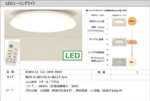 アルファコンフォート高松の設備|その他設備