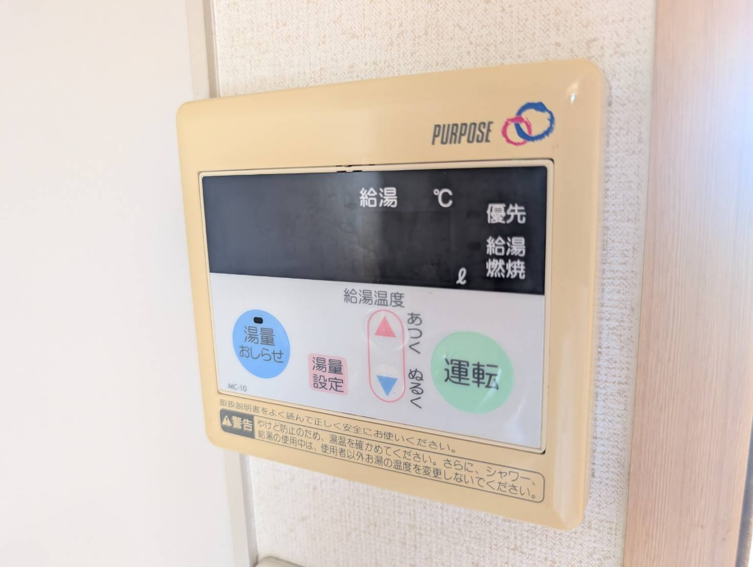 Ｊ・ＲＯＡＤの設備|給湯リモコン