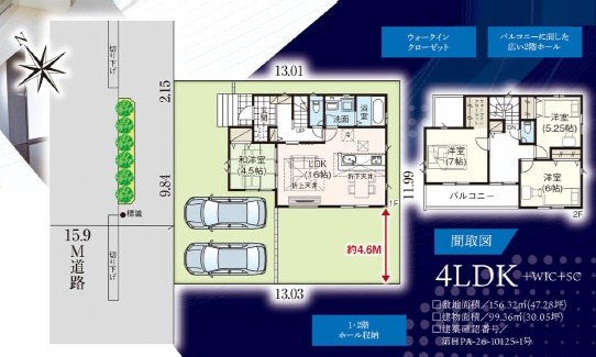 グラファーレ佐倉市中志津７丁目６１期の間取り