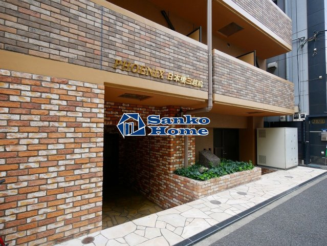 トーシンフェニックス日本橋三越前の外観