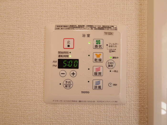 フォレストヴィラの浴室|浴室換気乾燥機
