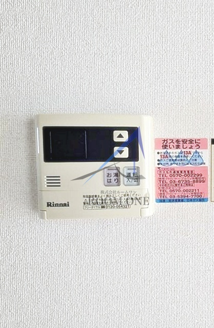 桜レジデンスのその他|給湯パネルです。