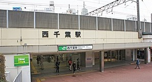 千葉市稲毛区轟町１丁目Ⅱの周辺|JR総武線「西千葉」駅