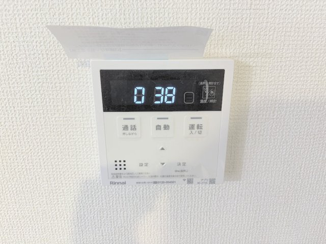 あきる野市小川東の発電・温水設備|ワンタッチでお湯張りや保温の操作ができる給湯リモコン。毎日のバスタイムも快適です。
