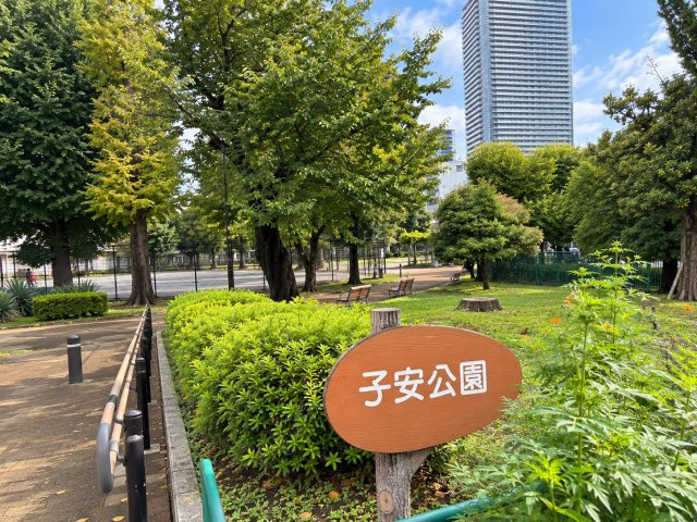 小中学校に通いやすい新築4LDK♪の周辺|子安公園