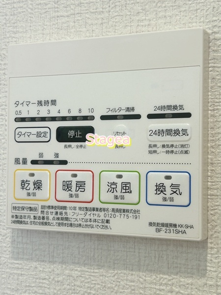 プラージュ春日部の設備