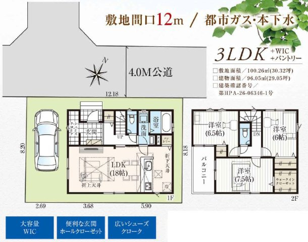 《仲介手数料半額》川越市藤間15期の間取り