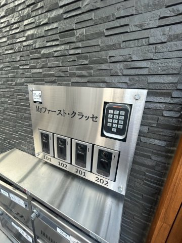 Ｍｙファースト・クラッセのセキュリティ