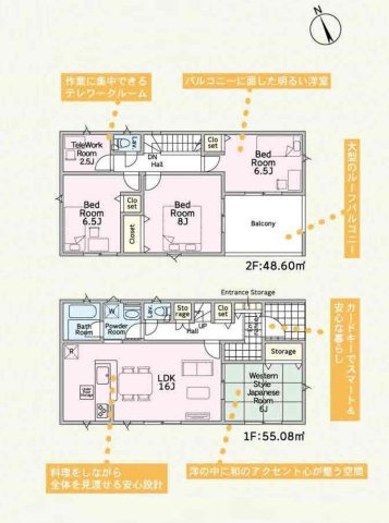 土浦市桜ケ丘町第5　新築戸建　1号棟