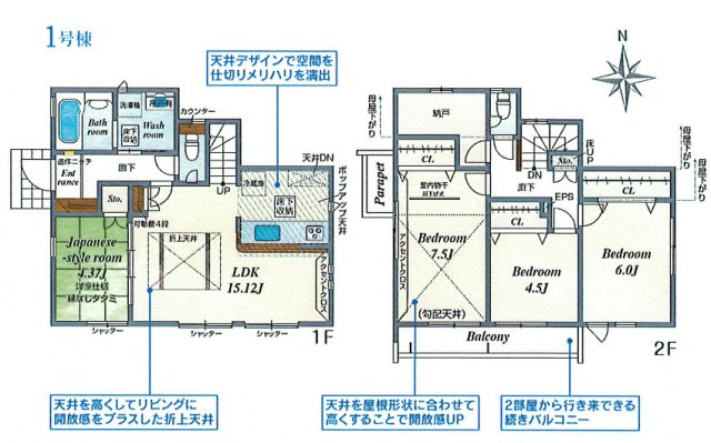 武蔵村山市学園1丁目　新築戸建全1棟の間取り