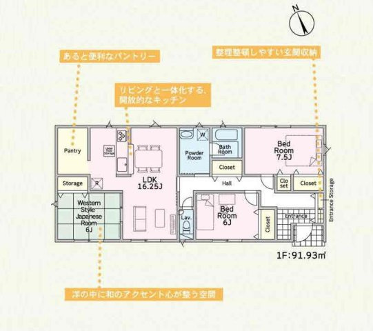 土浦市桜ケ丘町第5　新築戸建　2号棟