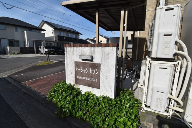  | オーシャン セブン | 銘板