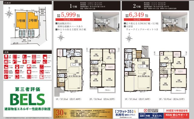 【KEIAI　Grace】 東大和市向原14期のその他|〇本物件の売主が作成した販売用図面です。販売用図面の２枚目です〇