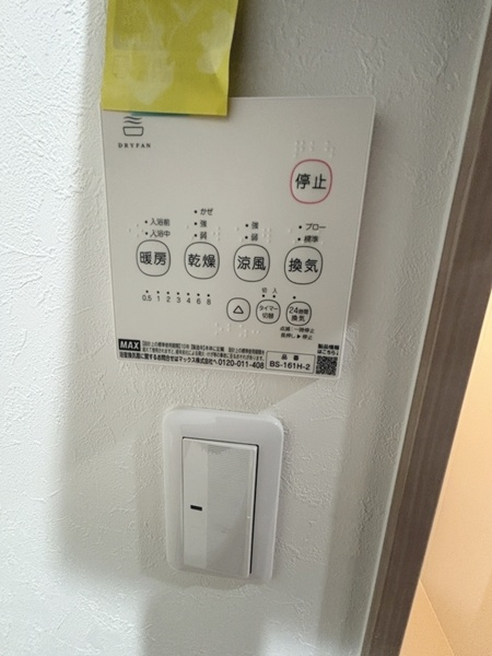 ウィングガーデン吉野町の設備
