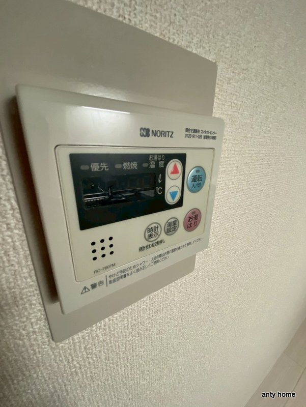 サンシャイン朝日が丘町　仲介手数料無料の設備