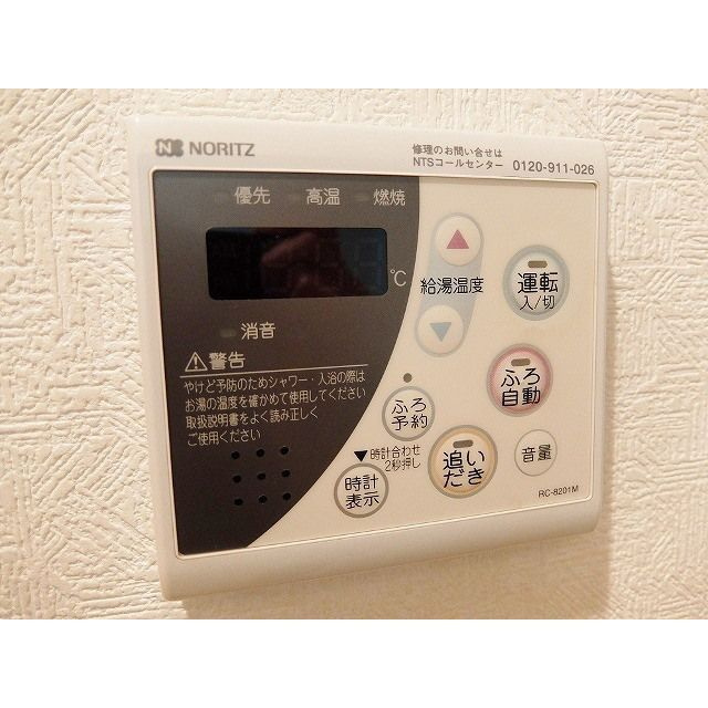 アムール　ラペのその他