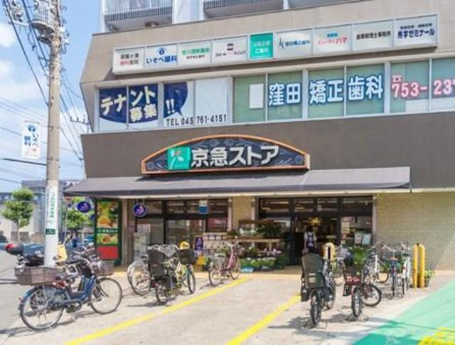 ミレネール中原Ｂのその他|京急ストア屏風浦店