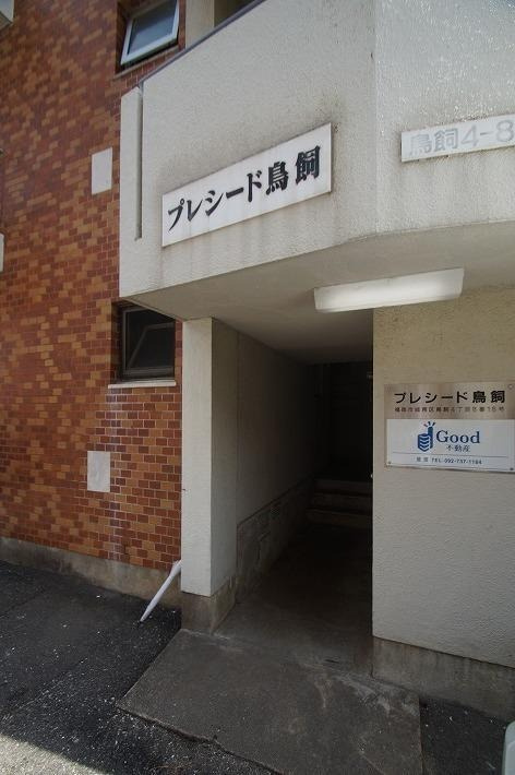 福岡市城南区鳥飼４丁目の賃貸マンションのエントランス|エントランス写真
