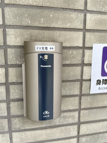 イニシア新小岩親水公園のその他共用部分|電気自動車充電スポット