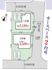 飯能市征矢町7期　全2棟　新築戸建　グラファーレの区画図