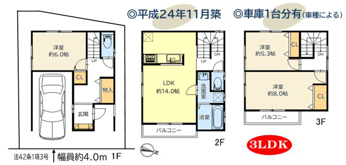 中古／富士見市上沢1丁目の間取り|3階建て3LDK