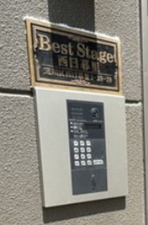 【設備】 | Ｂｅｓｔ　Ｓｔａｇｅ　西日暮里