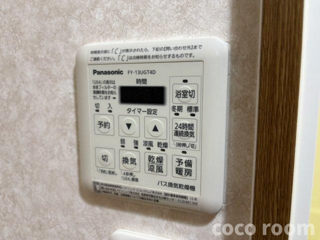 ファインステージの設備