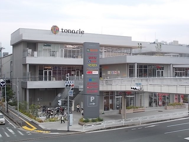 ハルズ　ＨＩＮＯＤＥの周辺|トナリエ大和高田店まで1100m
