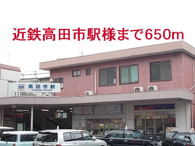 メイプルコートⅡの周辺|近鉄高田市駅様まで650m