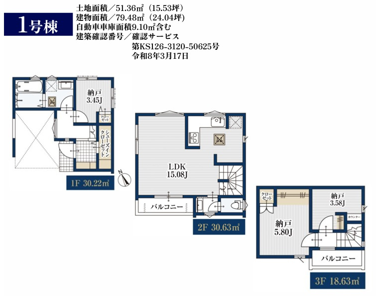市川市大洲４丁目４１０①の間取り