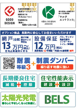 上尾市向山1丁目　2期　新築一戸建て　ブルーミングガーデン　01