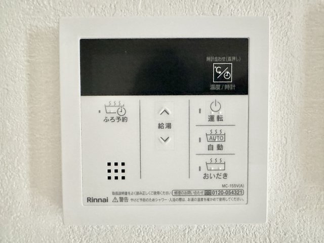 プレシア野並のその他