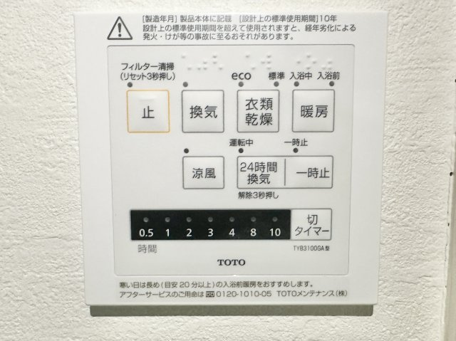 プレシア野並の設備