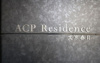 【その他】ＡＣＰレジデンス文京春日 