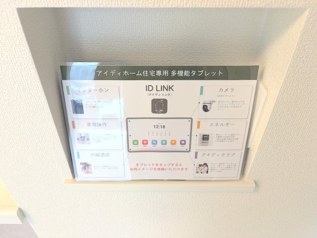 福生市熊川全2棟　1号棟の設備|家のインターホンや太陽光の発電量を確認できる多機能タブレットです。