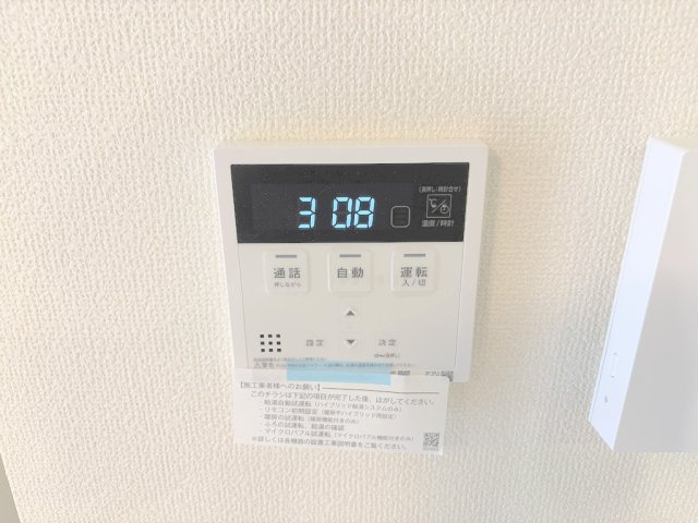 福生市熊川全2棟　1号棟の発電・温水設備|ワンタッチでお湯張りや保温の操作ができる給湯リモコン。毎日のバスタイムも快適です。
