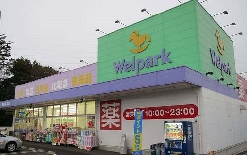 ウエストサニーガーデンの周辺|ウェルパーク川越南大塚東店まで850m