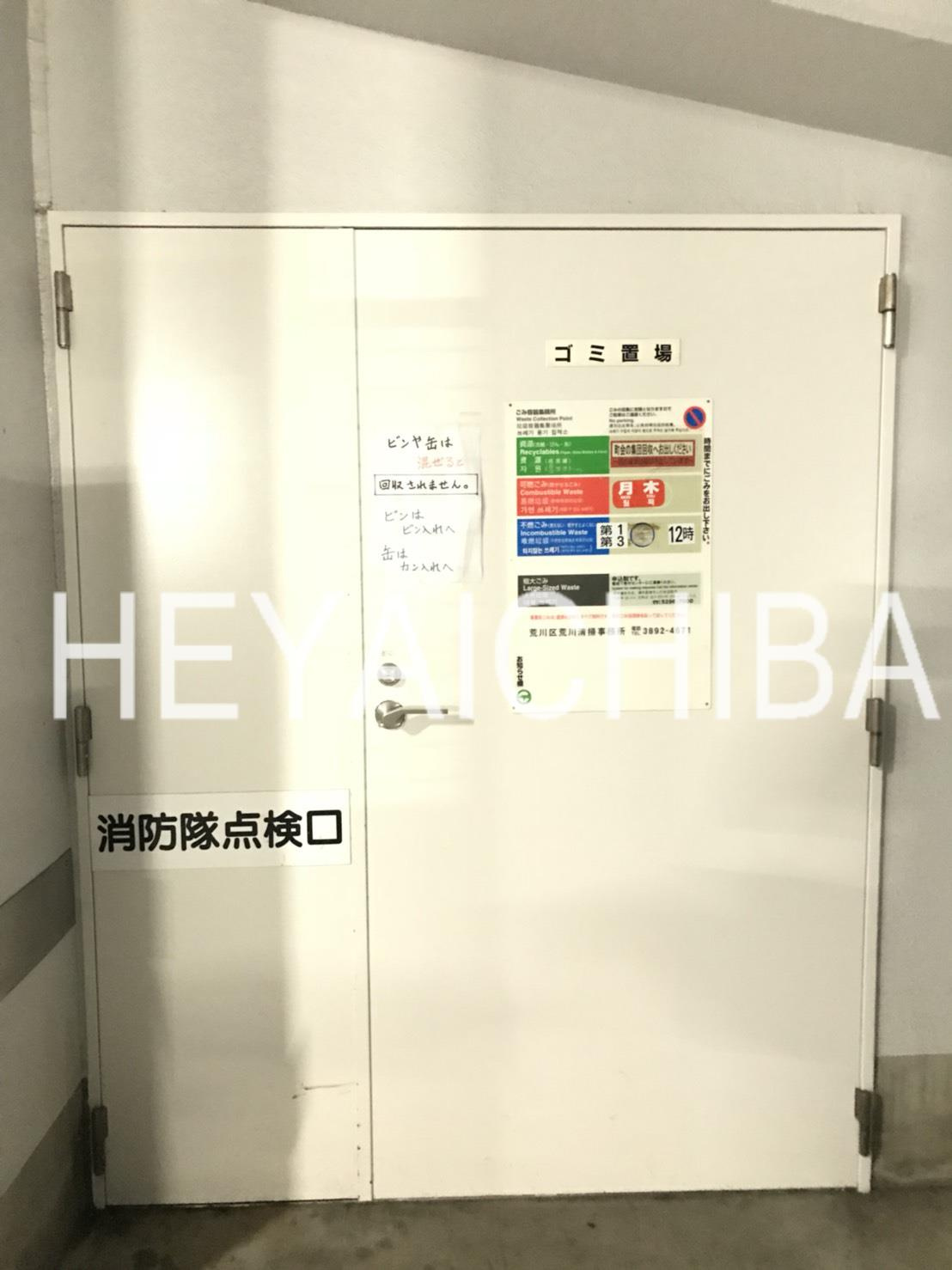 サンクレール荒川ブランガーデンのその他共用部分|ゴミ置場