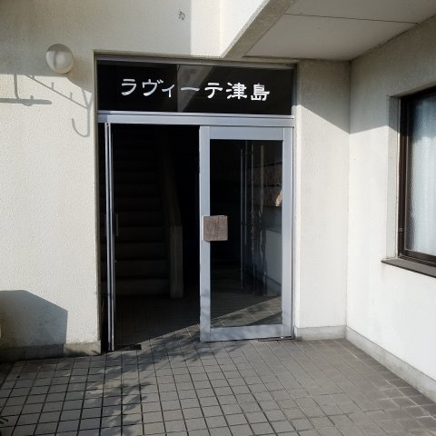 ラヴィーテ津島のその他共用部分