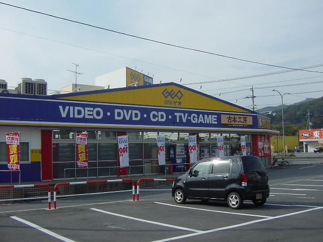 プランドールＫの周辺|ゲオ（ビデオ・ＣＤ）まで37ｍ