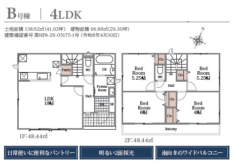 《仲介手数料半額》富士見市上沢1丁目　全4棟　B号棟の間取り