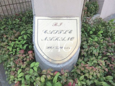 【その他】 | ＢＩ　ＣＡＳＴＬＥ　ＮＡＫＡＮＯ