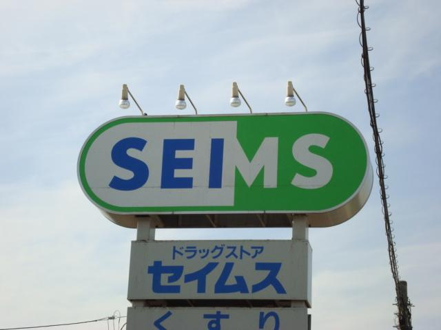 エクセレント上福岡の周辺|ドラッグセイムス上福岡西店まで506ｍ