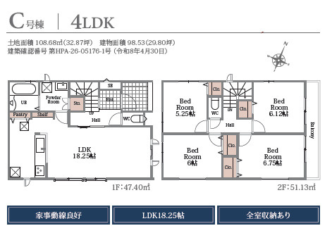 《仲介手数料半額》富士見市上沢1丁目　全4棟　C号棟
