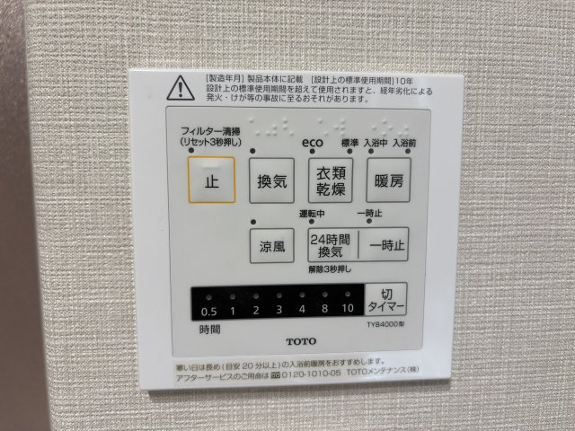 ロイヤルマンションユトリテ田島の浴室|【新品】カラッと乾く！洗濯物も天候に左右されない便利な「浴室乾燥機」付き！